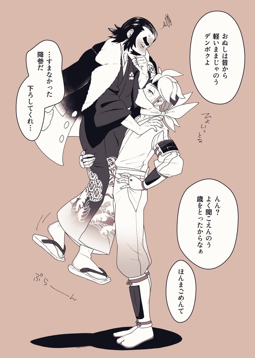 kamado and beni (pokemon and 1 more) drawn by batabiru