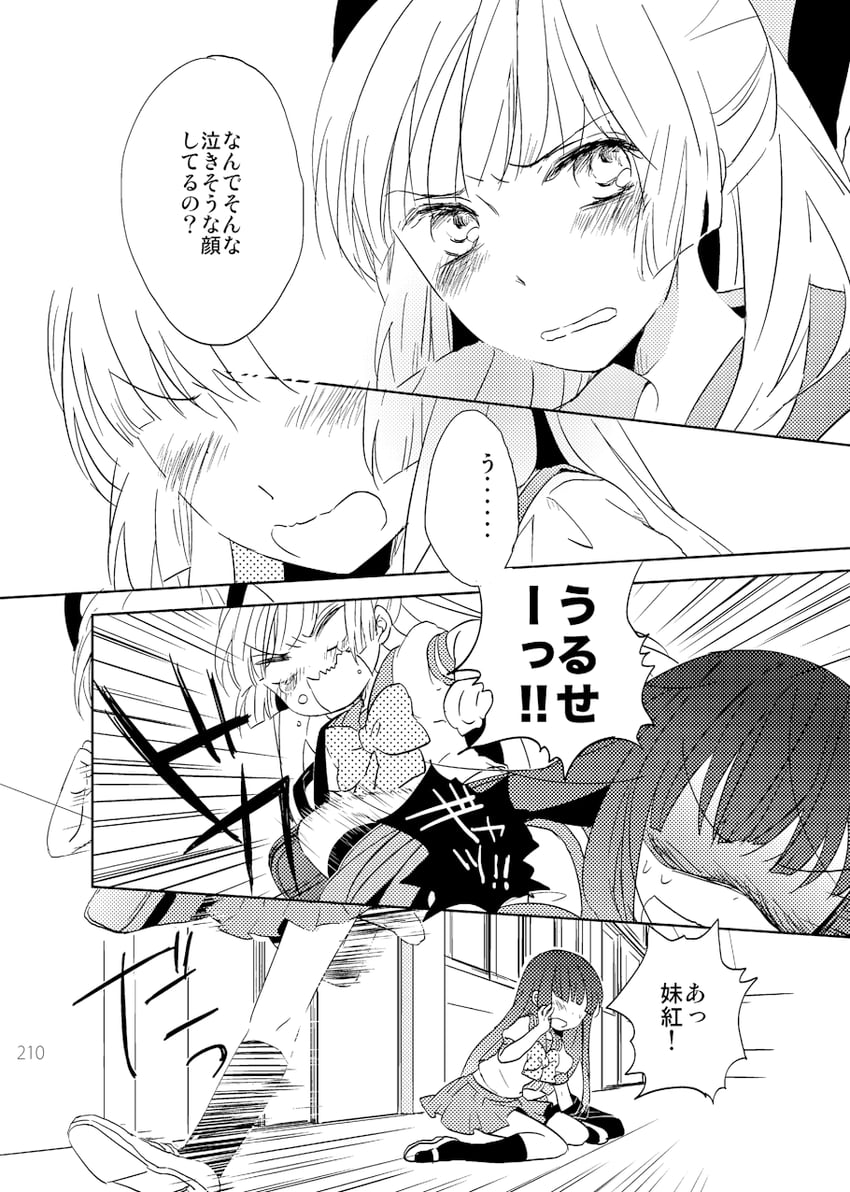 fujiwara no mokou and houraisan kaguya (touhou) drawn by satou_memeko