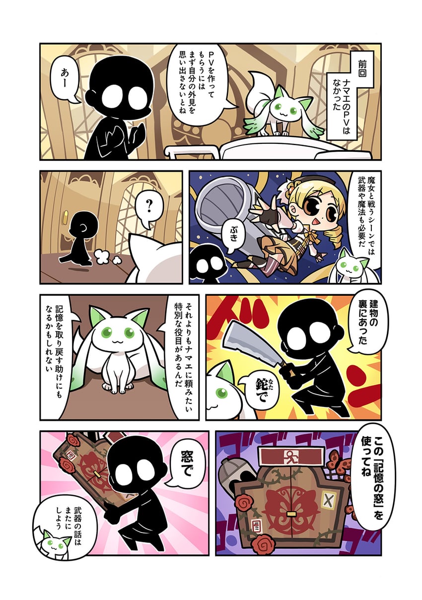 tomoe mami, a-q, and namae (mahou shoujo madoka magica and 1 more) drawn by papa_(shimeguru)