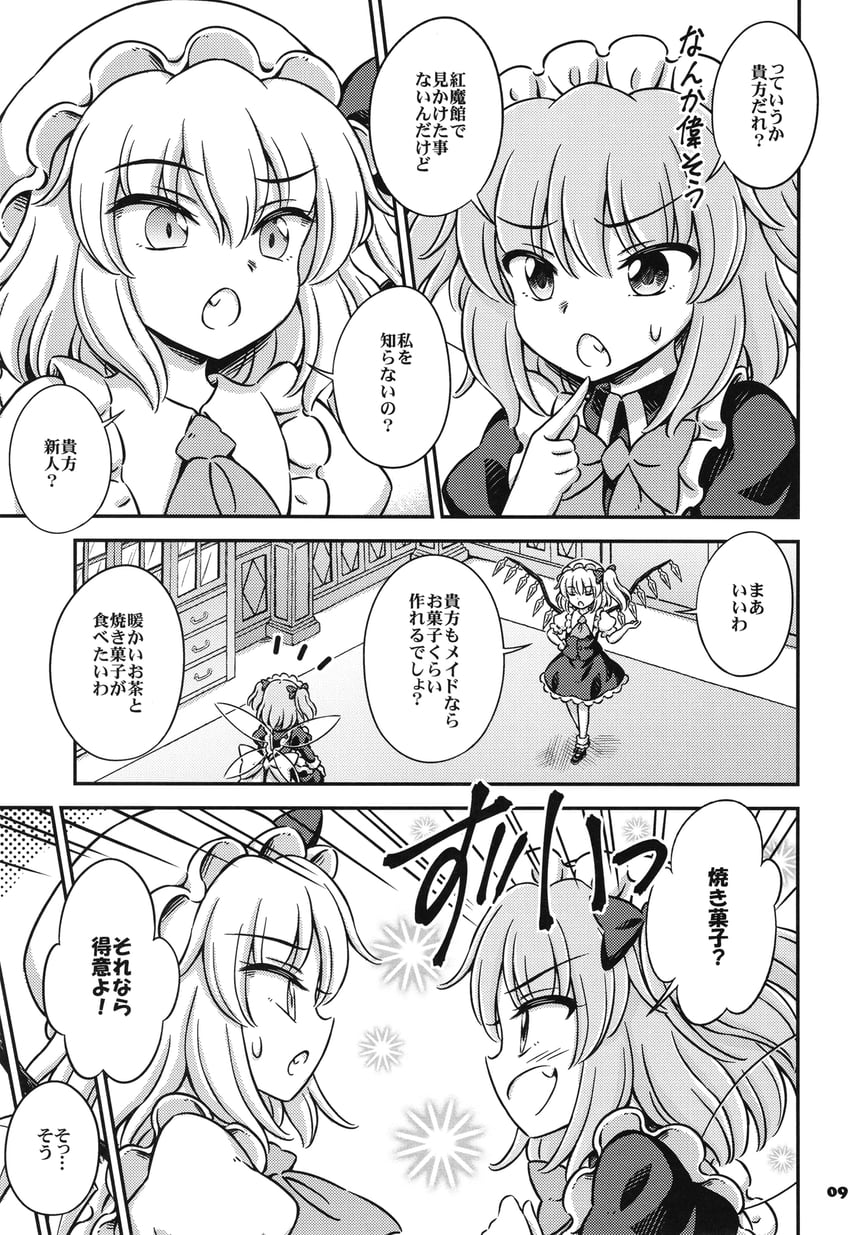 flandre scarlet and sunny milk (touhou) drawn by hirasaka_makoto