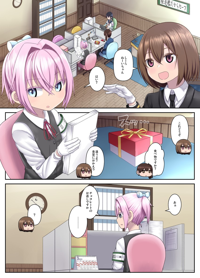 kaga, yukikaze, ooyodo, female admiral, and shiranui (kantai collection) drawn by butajima_john
