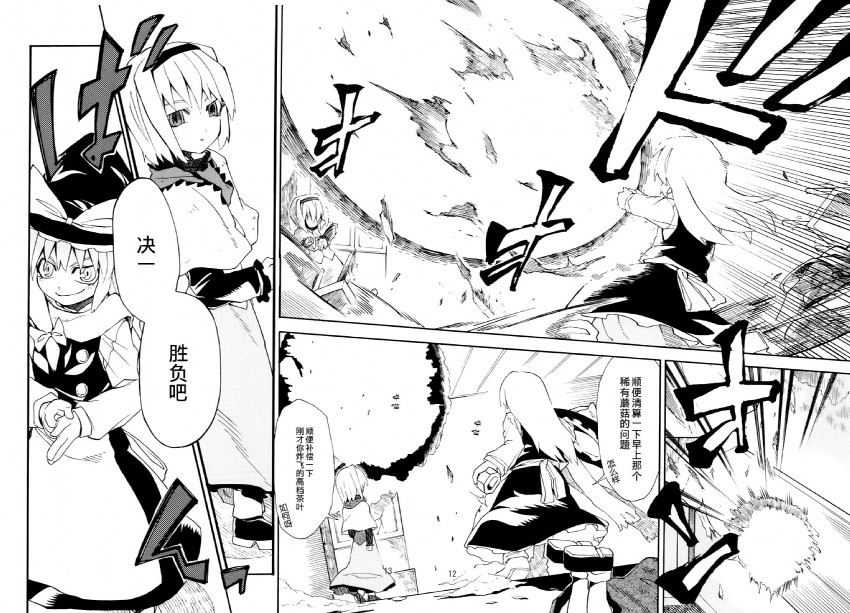 kirisame marisa, alice margatroid, and shinki (touhou) drawn by fuantei