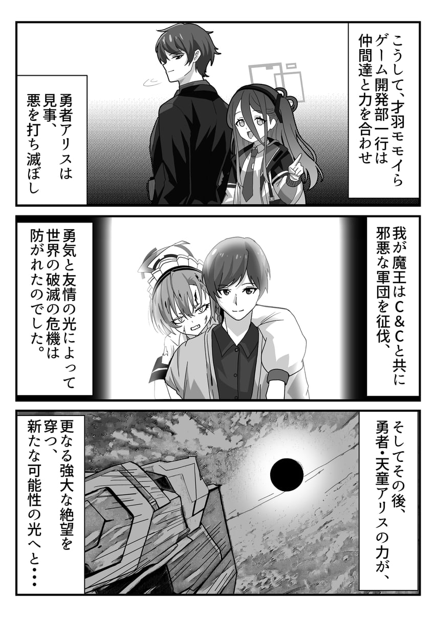 aris, neru, kadoya tsukasa, and tokiwa sougo (blue archive and 2 more) drawn by nogawa_serori