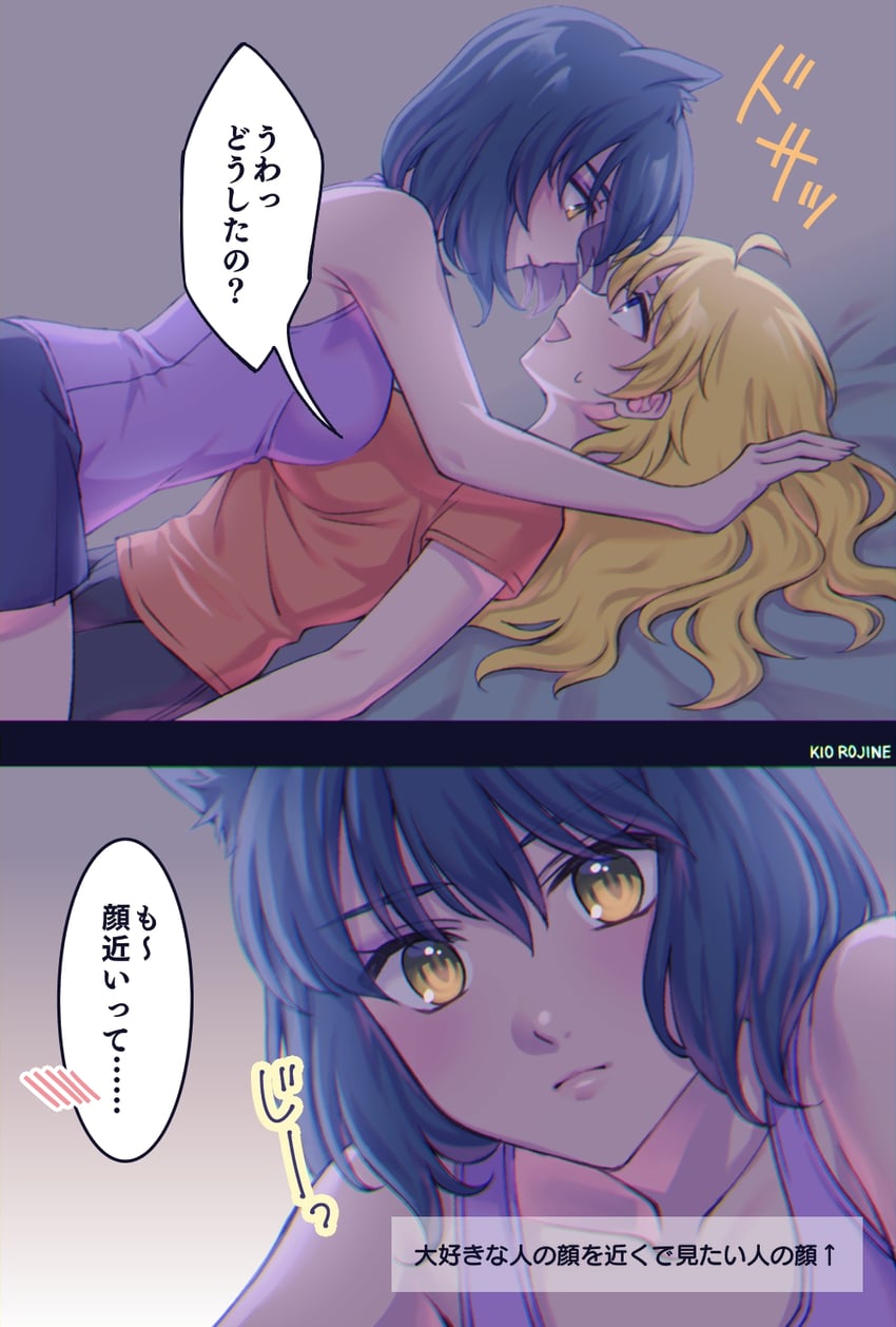 yang xiao long and blake belladonna (rwby) drawn by kio_rojine