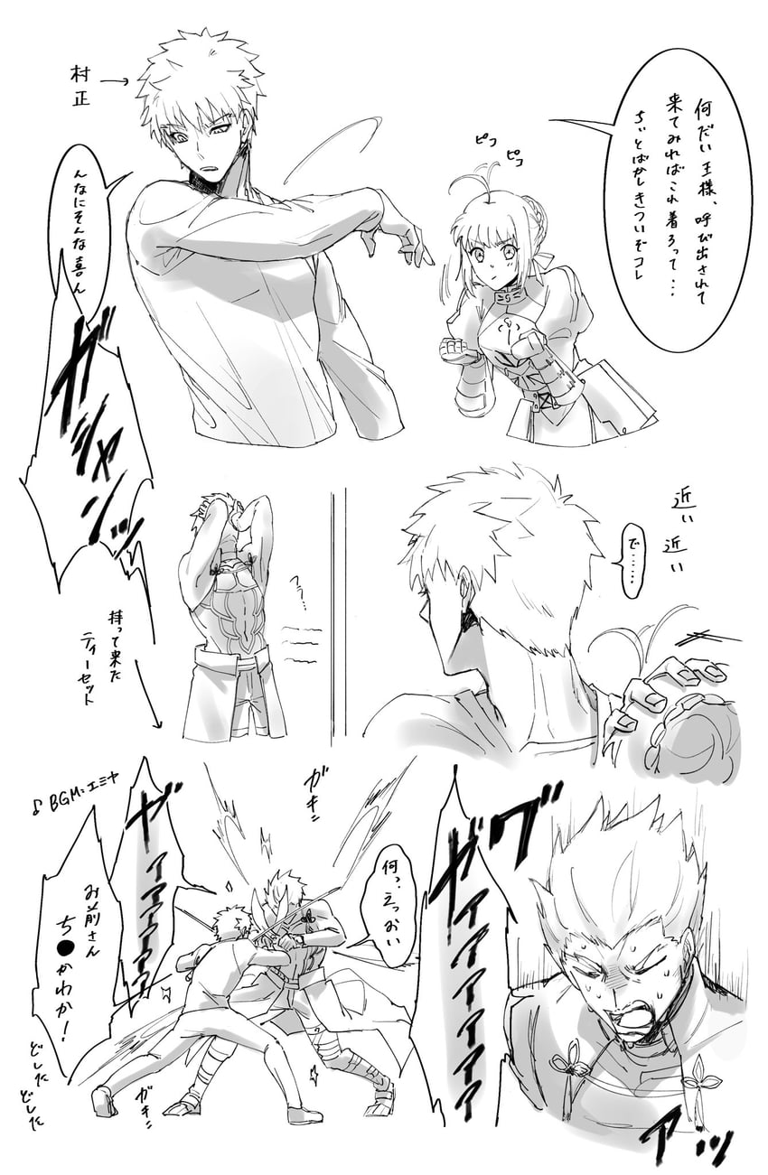 artoria pendragon, emiya shirou, archer, and senji muramasa (fate and 1 more) drawn by yuka_(pixiv38407039)