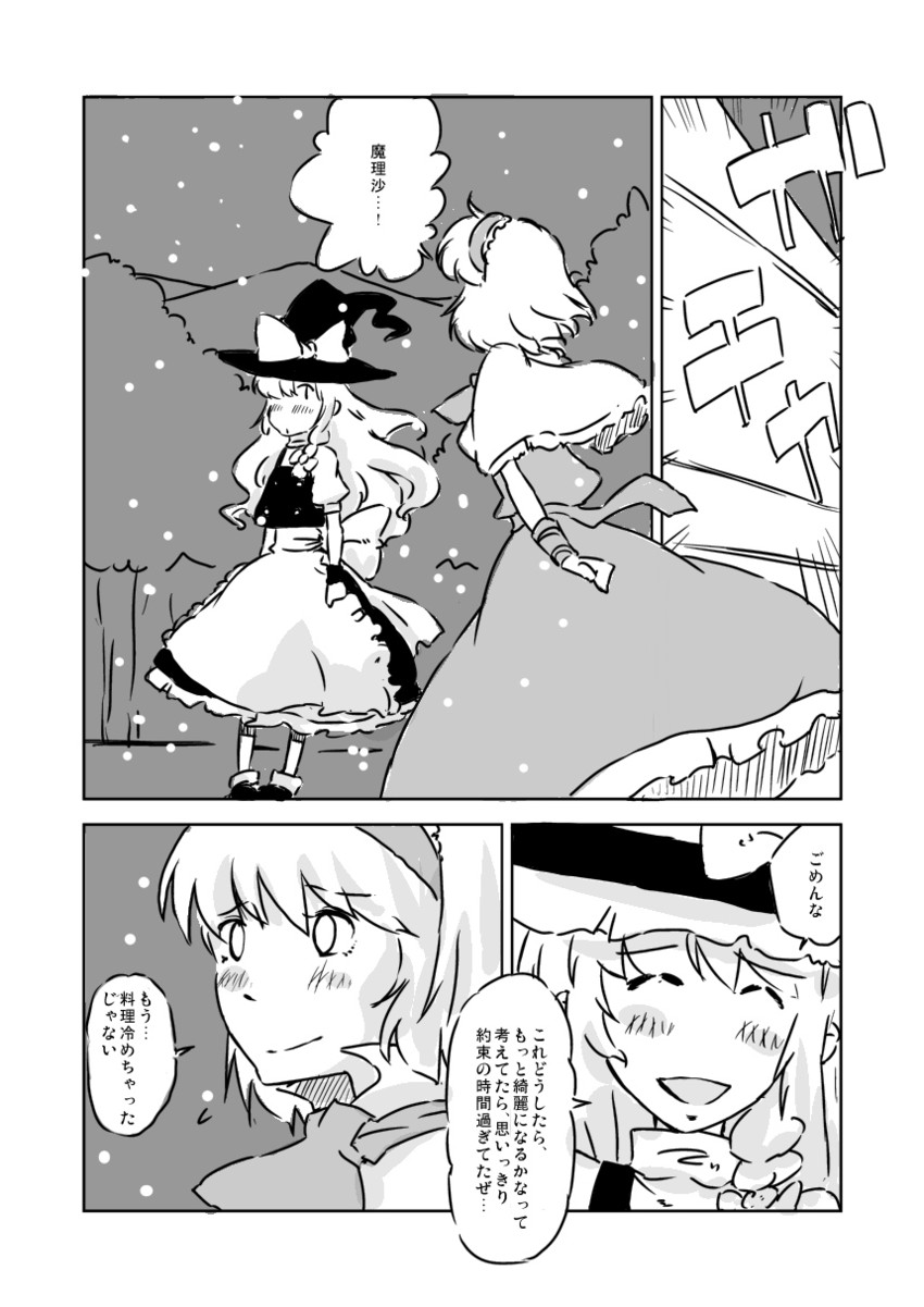 kirisame marisa and alice margatroid (touhou) drawn by non_(z-art)