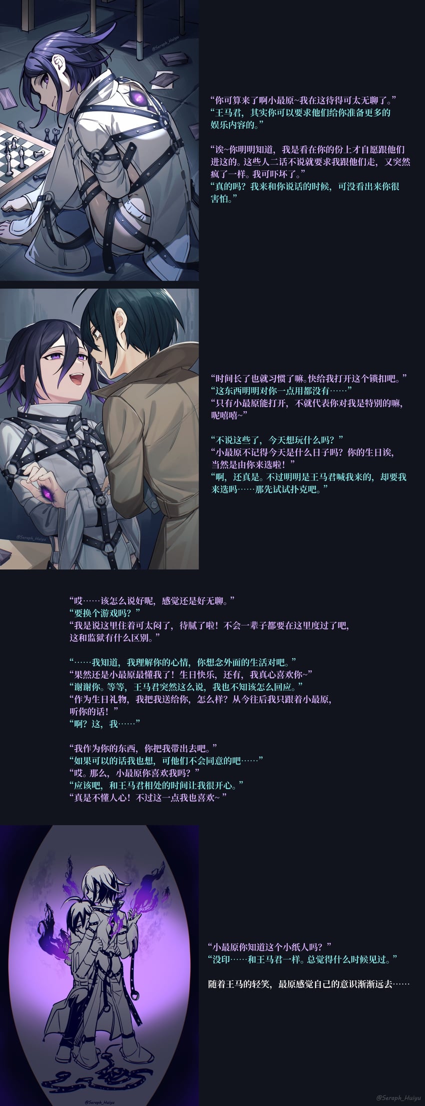 oma kokichi and saihara shuichi (danganronpa and 1 more) drawn by ewa_(seraphhuiyu)
