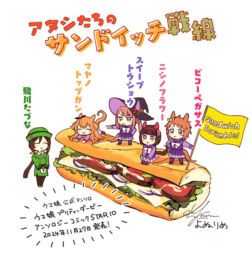 mayano top gun, sweep tosho, nishino flower, hayakawa tazuna, and biko pegasus (umamusume) drawn by yonu_(yonurime)