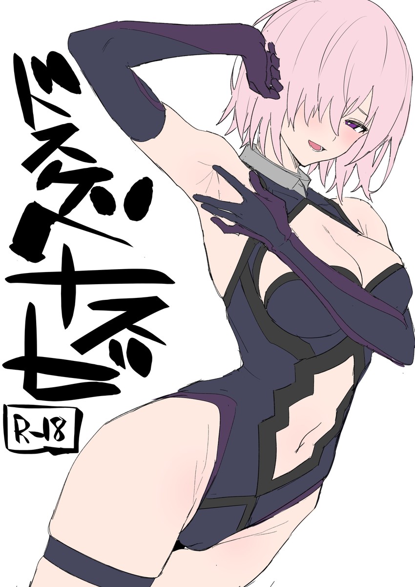 mash kyrielight (fate and 1 more) drawn by ulrich_(tagaragakuin)