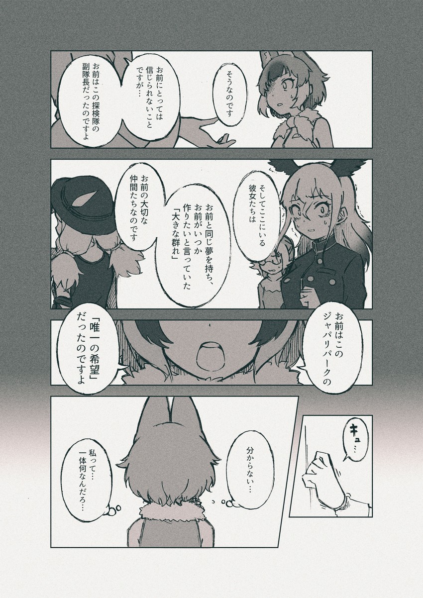 northern white-faced owl, dhole, meerkat, and calenda (kemono friends and 1 more) drawn by enoki_art