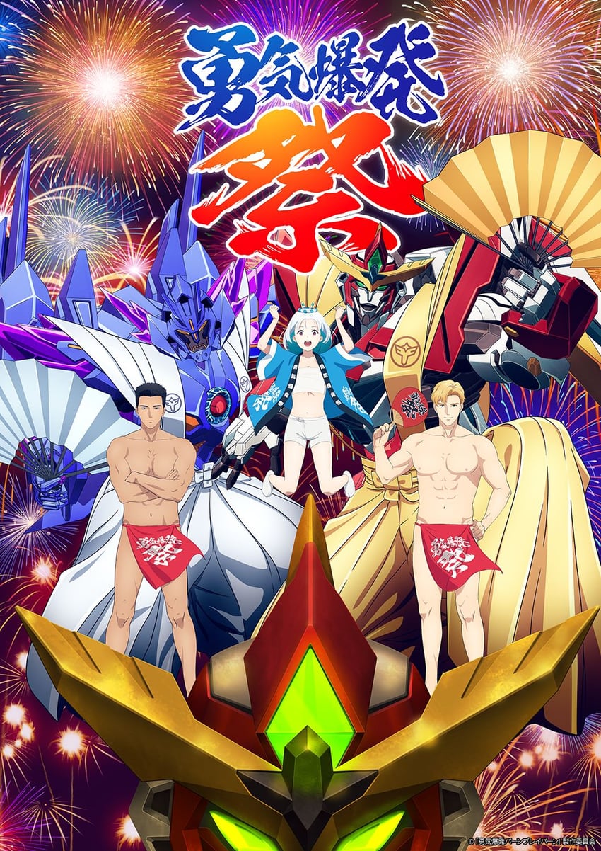 ao isami, lewis smith, bravern, lulu, and superbia (yuuki bakuhatsu bang bravern and 1 more)