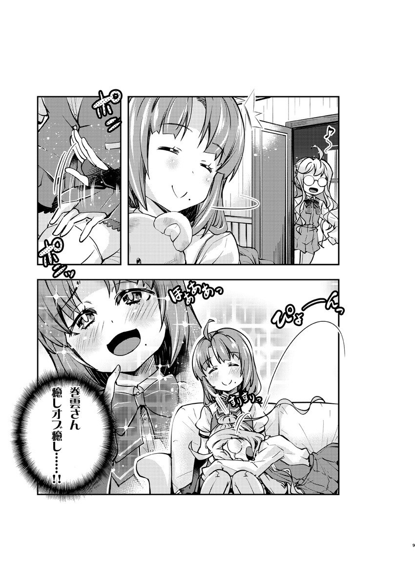 makigumo and yuugumo (kantai collection) drawn by imu_sanjo