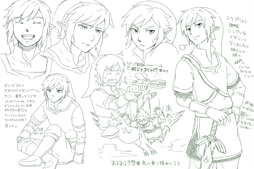 link (the legend of zelda and 1 more) drawn by saiba_(henrietta)