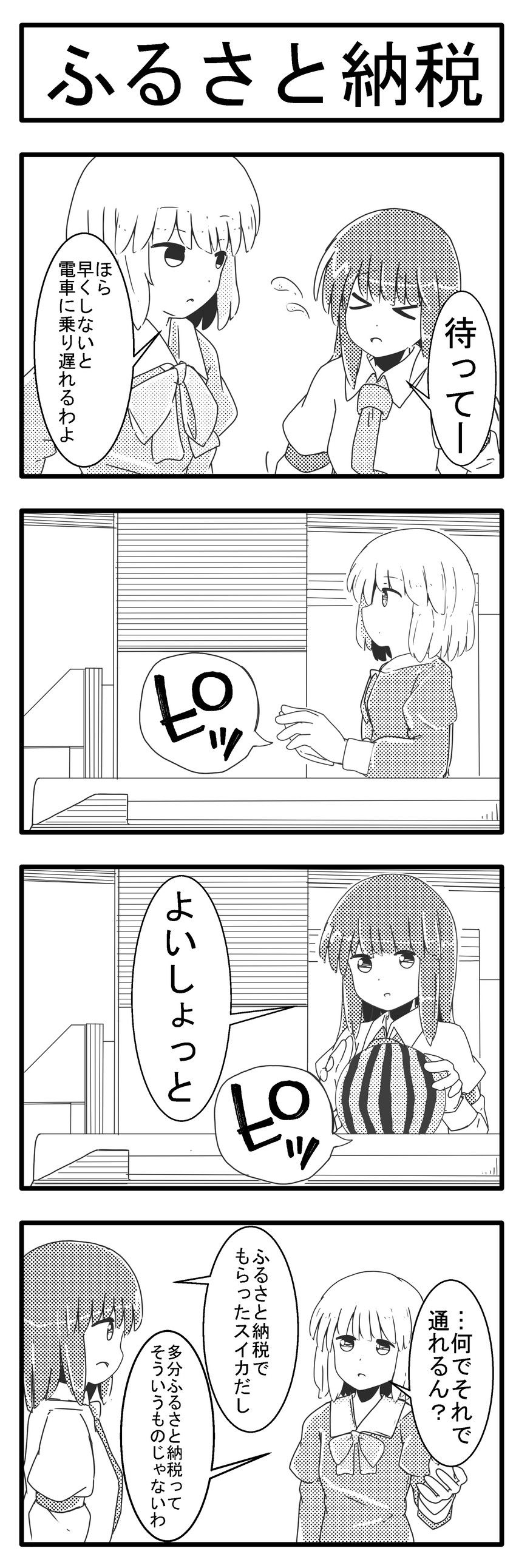 usami renko and maribel hearn (touhou) drawn by sasa_(sasagume)
