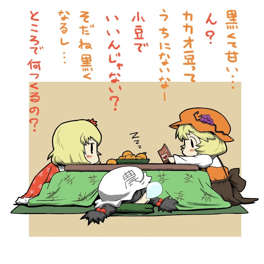aki minoriko and aki shizuha (touhou) drawn by zannen_na_hito