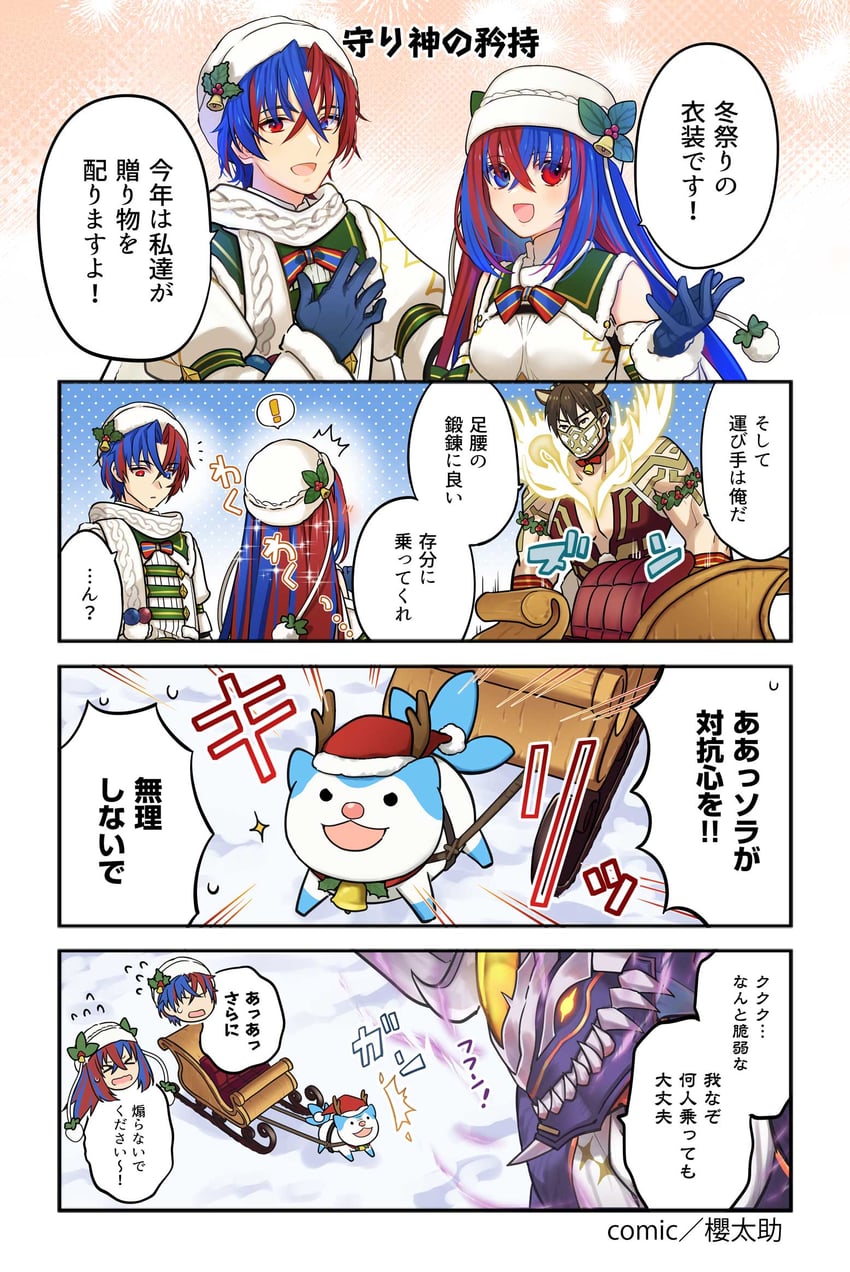 female alear, male alear, sommie, eikthyrnir, and fomortiis (fire emblem and 3 more)