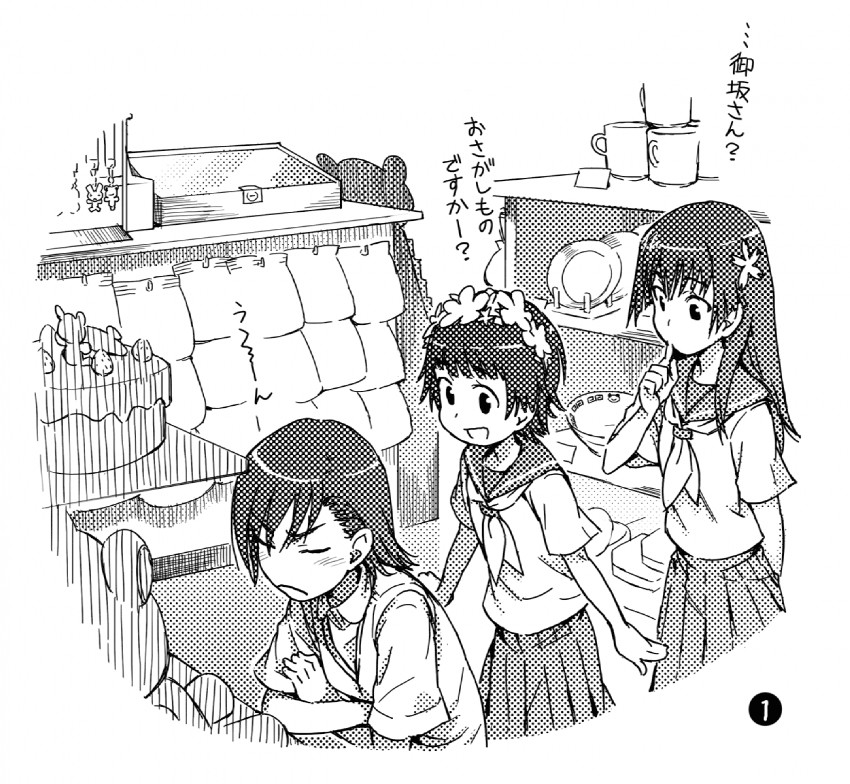 misaka mikoto, saten ruiko, uiharu kazari, and gekota (toaru majutsu no index and 1 more) drawn by haimura_kiyotaka