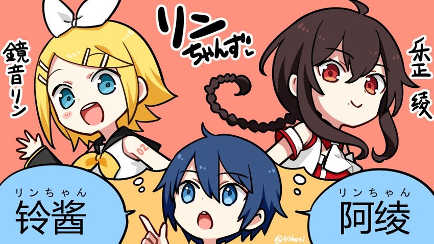 kagamine rin, yuezheng ling, and zhiyu moke (vocaloid and 1 more) drawn by minahoshi_taichi