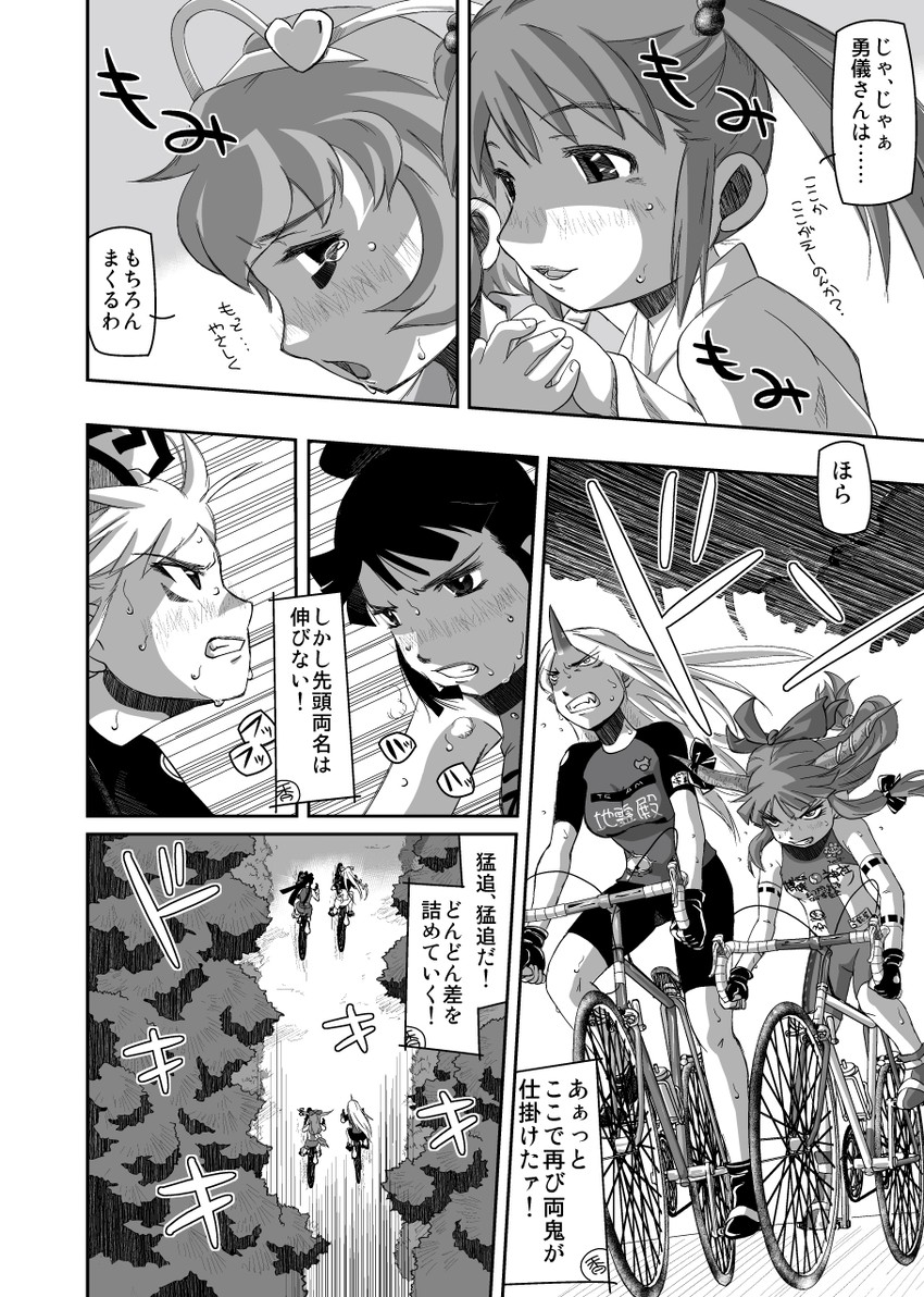 fujiwara no mokou, komeiji satori, houraisan kaguya, ibuki suika, hoshiguma yuugi, and 1 more (touhou) drawn by udppagen