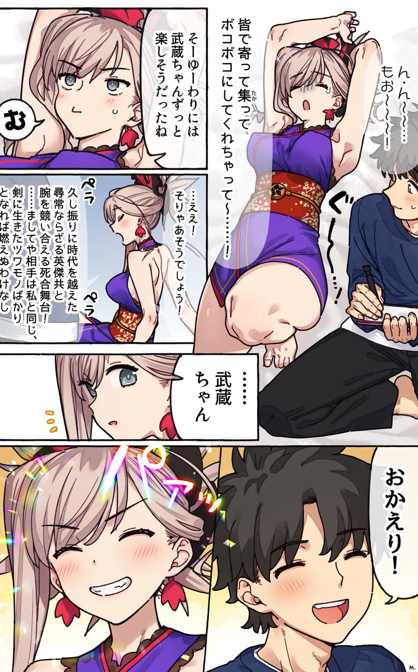 fujimaru ritsuka and miyamoto musashi (fate and 1 more) drawn by mitsurugi_sugar