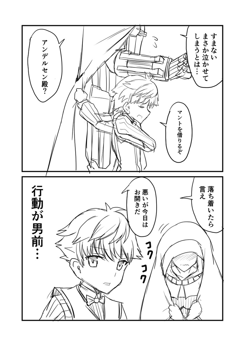 sessyoin kiara, hans christian andersen, and sigurd (fate and 1 more) drawn by ha_akabouzu