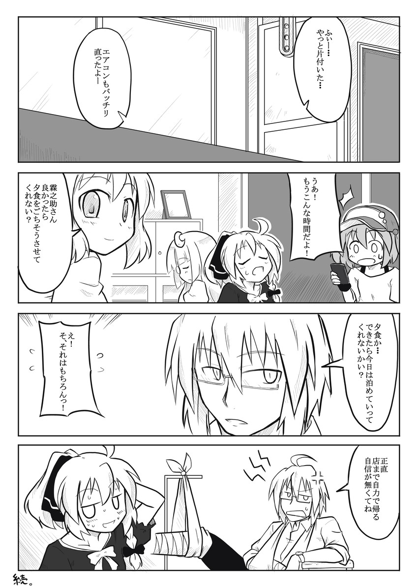 kirisame marisa, alice margatroid, patchouli knowledge, kawashiro nitori, and morichika rinnosuke (touhou) drawn by futa_(nabezoko)