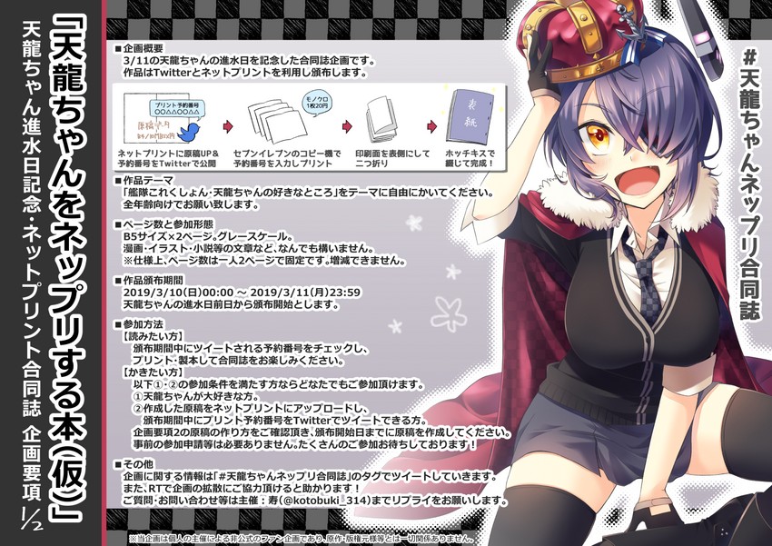tenryuu (kantai collection and 1 more) drawn by kotobuki_(momoko_factory)