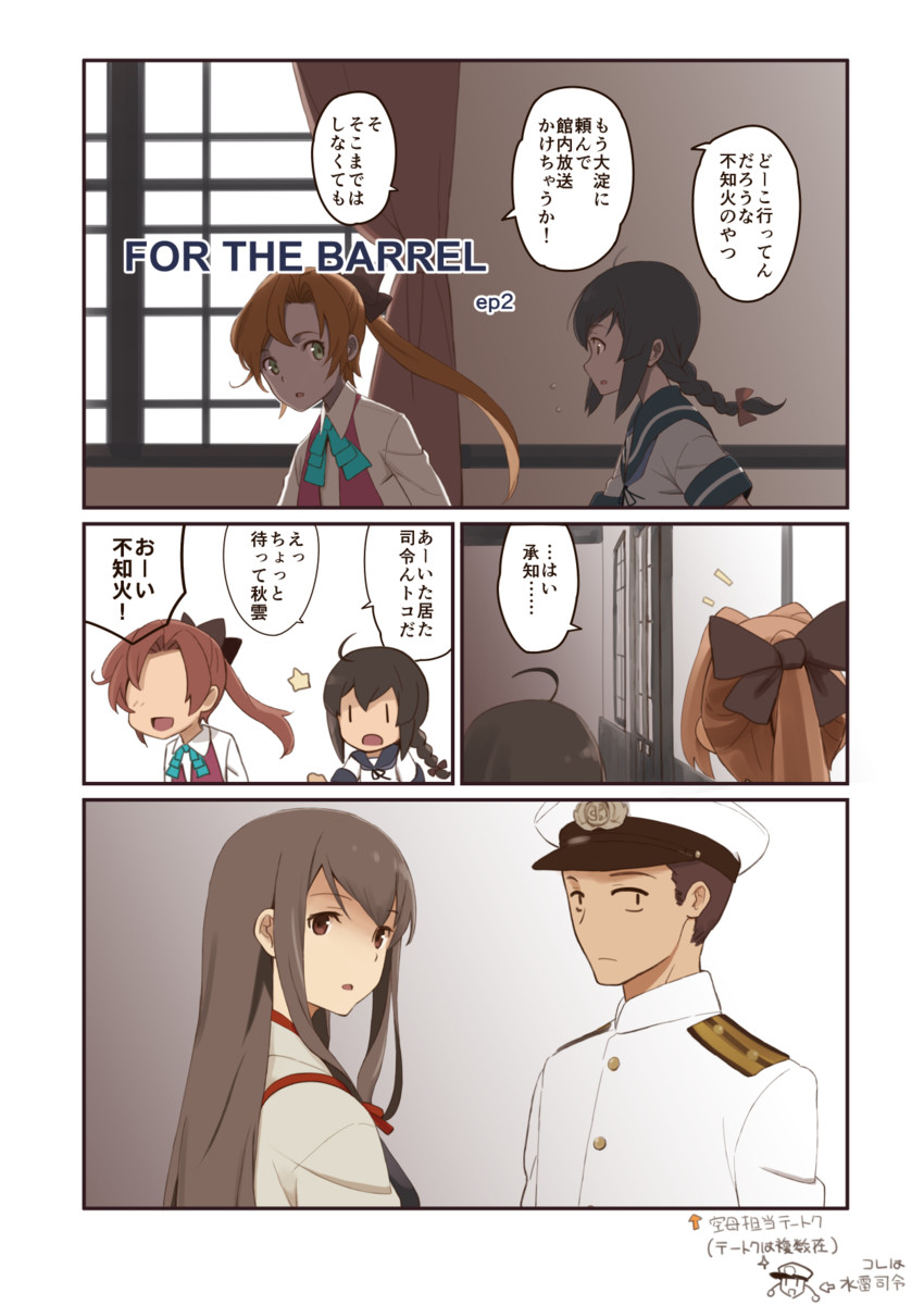 admiral, akagi, akigumo, and isonami (kantai collection) drawn by hasegawa_keita