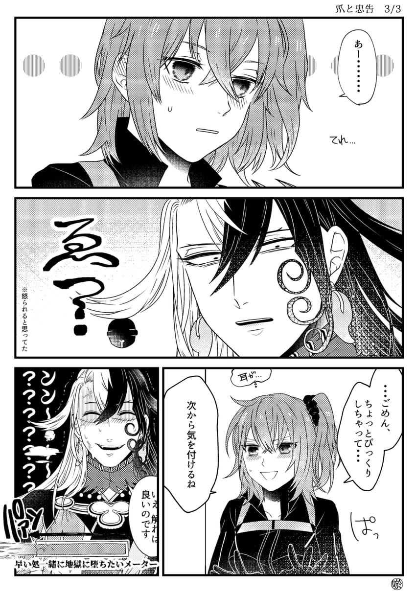 fujimaru ritsuka and ashiya douman (fate and 1 more) drawn by oghhhi