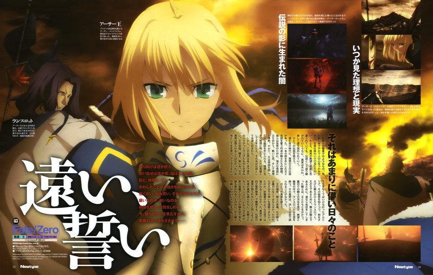 artoria pendragon, saber, berserker, gawain, and bedivere (fate and 2 more) drawn by fujisaki_shizuka and nakada_fumiko