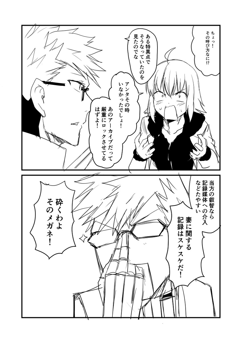 jeanne d'arc alter and sigurd (fate and 1 more) drawn by ha_akabouzu