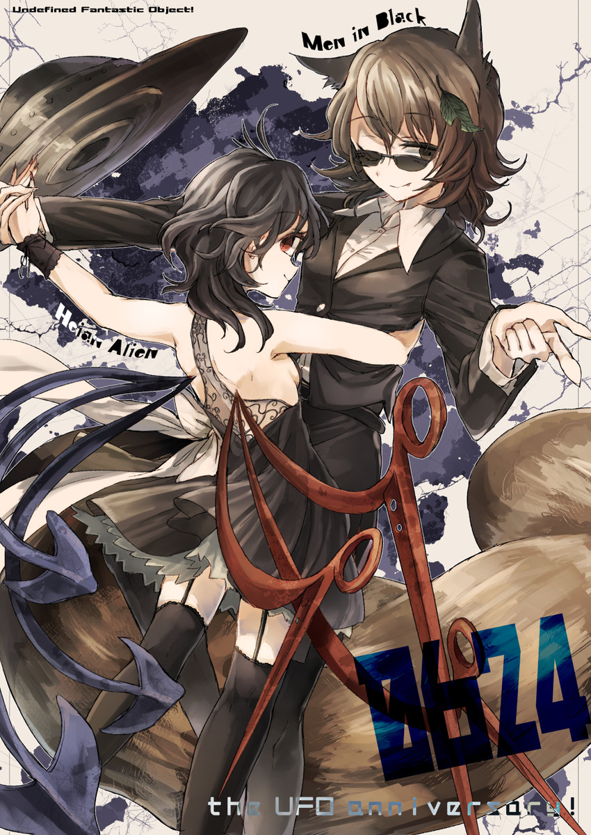 houjuu nue, futatsuiwa mamizou, and mib mamizou (touhou and 3 more) drawn by hisona_(suaritesumi)