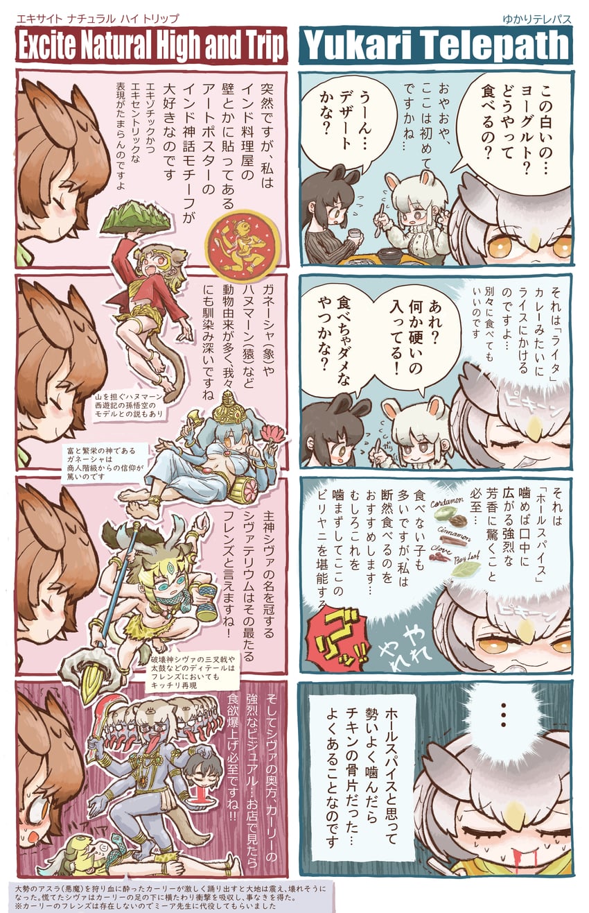 northern white-faced owl, eurasian eagle owl, margay, southern tamandua, malayan tapir, and 3 more (kemono friends) drawn by bara_bara_(pop_pop)