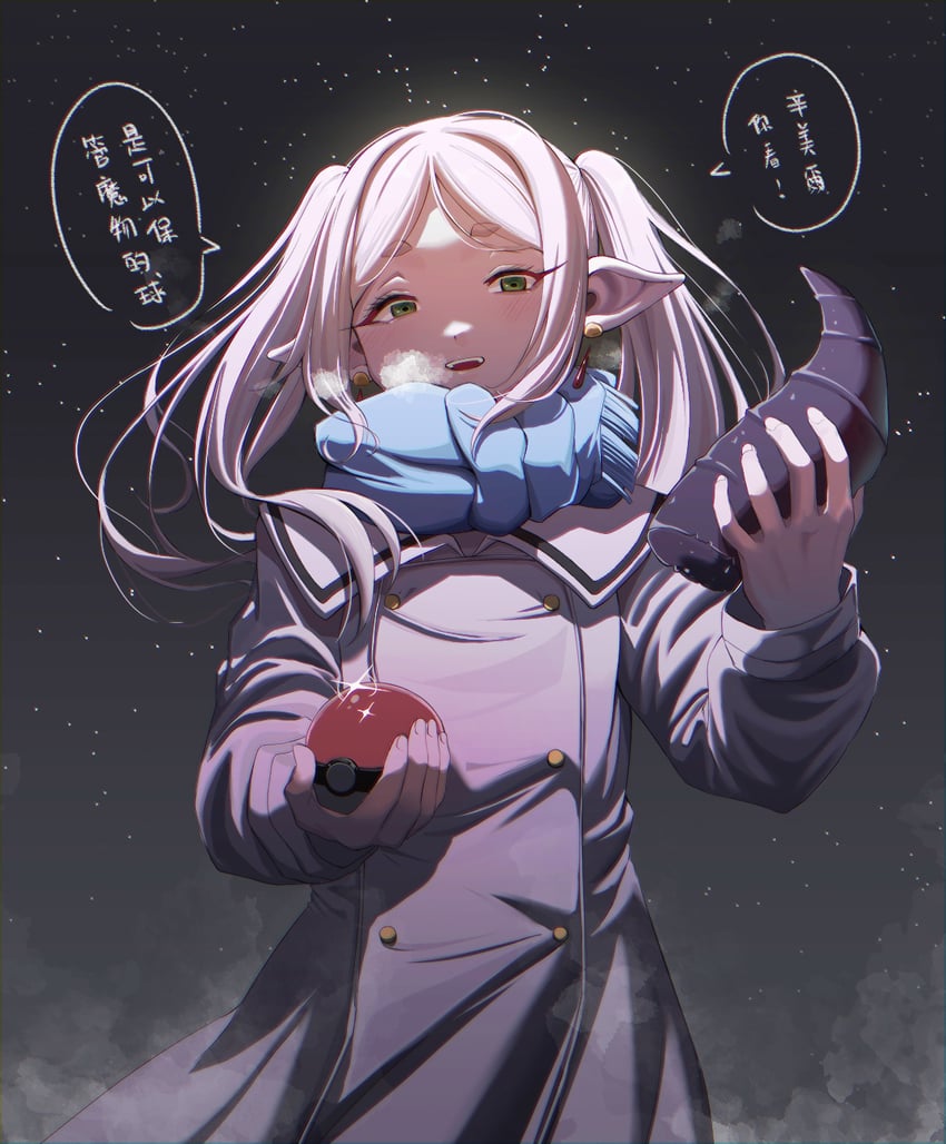 frieren (pokemon and 1 more) drawn by symbol_world