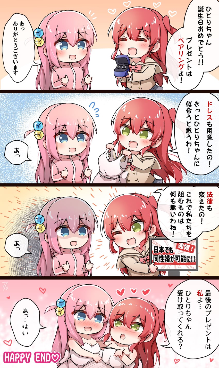 gotoh hitori and kita ikuyo (bocchi the rock!) drawn by shimakura_asado