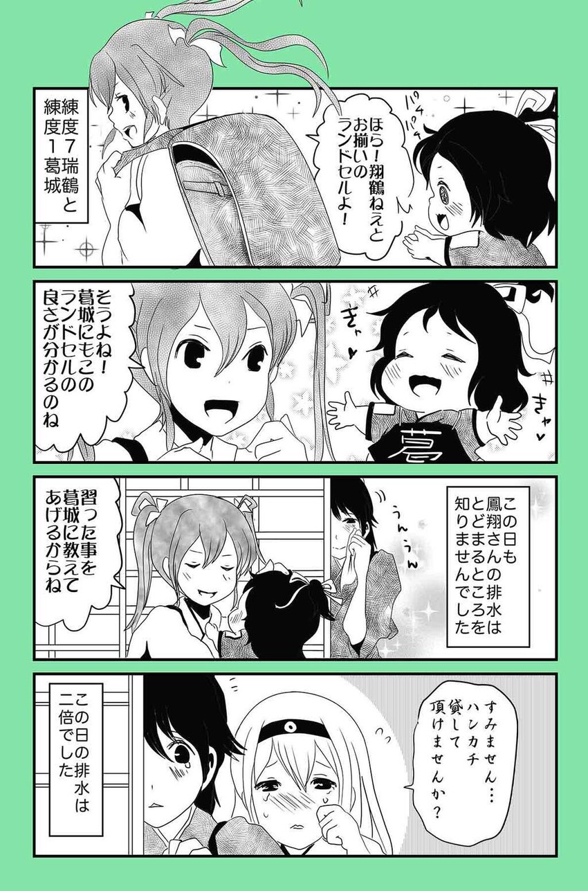 zuikaku, houshou, shoukaku, and katsuragi (kantai collection) drawn by pako_(pousse-cafe)