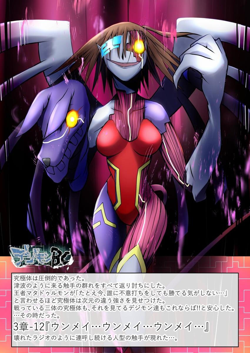katou juri, d-reaper, d-reaper adr-01, and d-reaper zone (digimon and 1 more) drawn by mitosupa_(qsiqydfz7nesh9w)