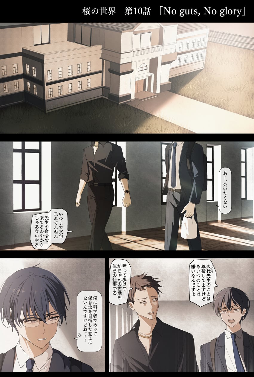 mitsunaga satsuki and doumoto tatsuo (sakura no sekai) drawn by tsuruse