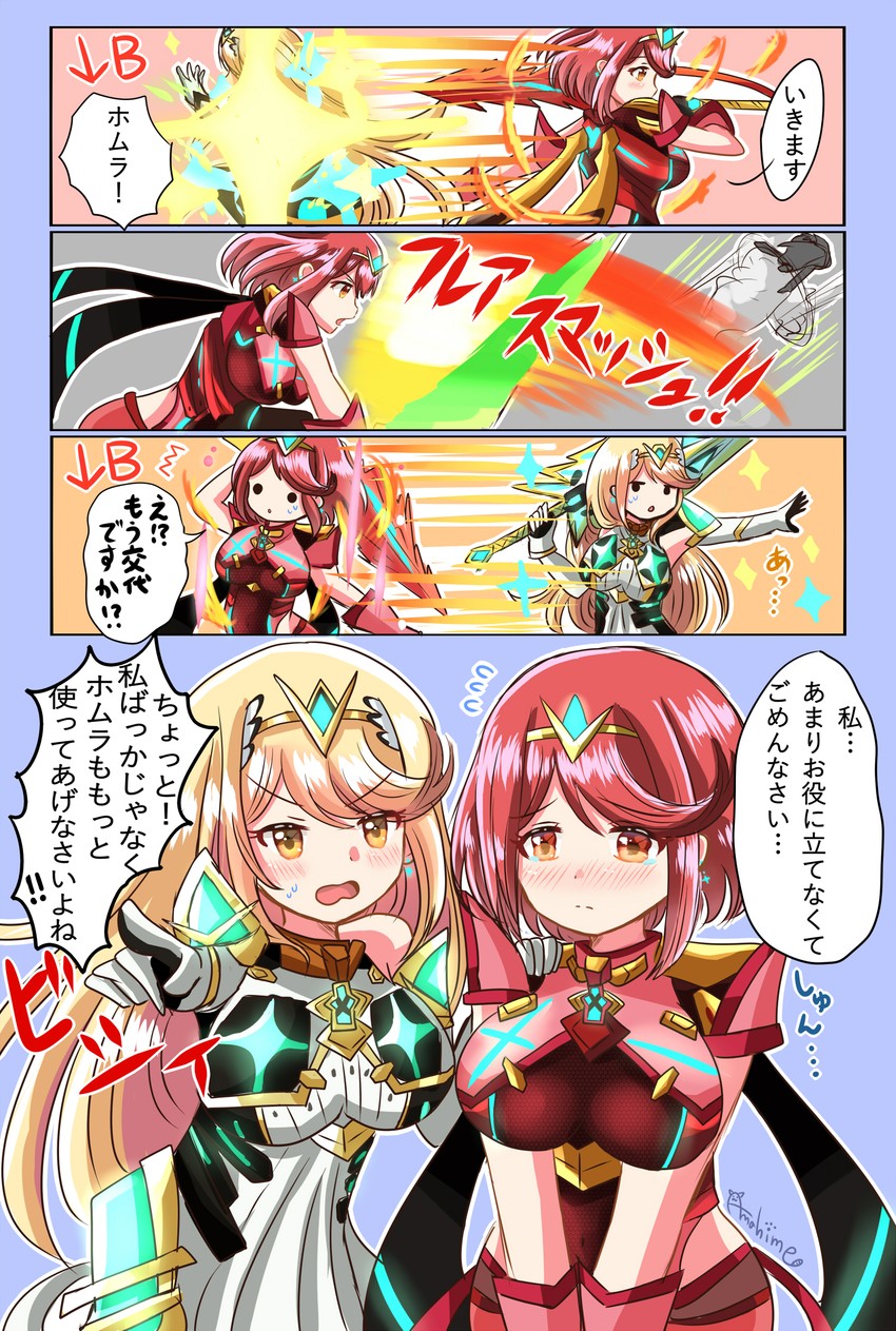 pyra and mythra (xenoblade chronicles and 2 more) drawn by amahime_kaichou