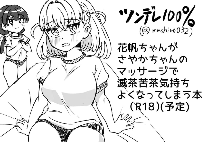 hinoshita kaho and murano sayaka (love live! and 1 more) drawn by ereka
