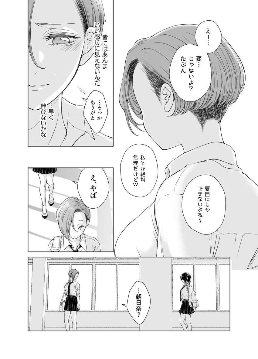 asahina yuni and natsume nanase (kyou wa kanojo ga inai kara) drawn by iwami_kiyoko
