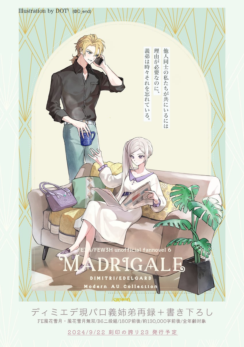 edelgard von hresvelg and dimitri alexandre blaiddyd (fire emblem and 1 more) drawn by ikaikakka