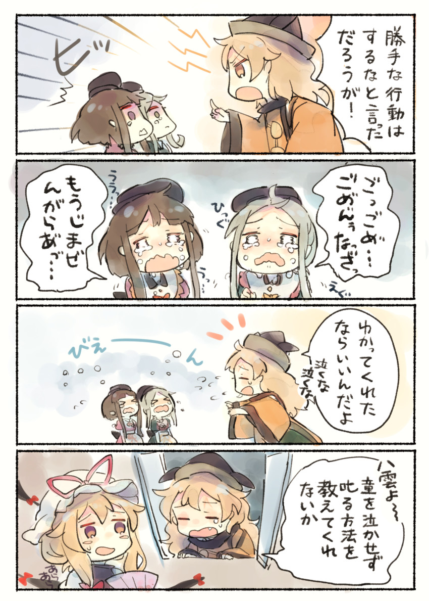 yakumo yukari, matara okina, nishida satono, and teireida mai (touhou) drawn by ashiyu_(ashu-ashu)