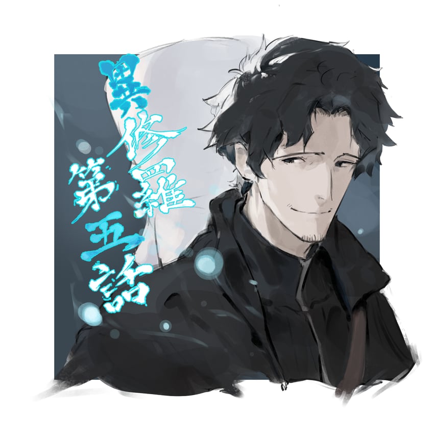 kuze the passing disaster (ishura) drawn by kureta_(nikogori)