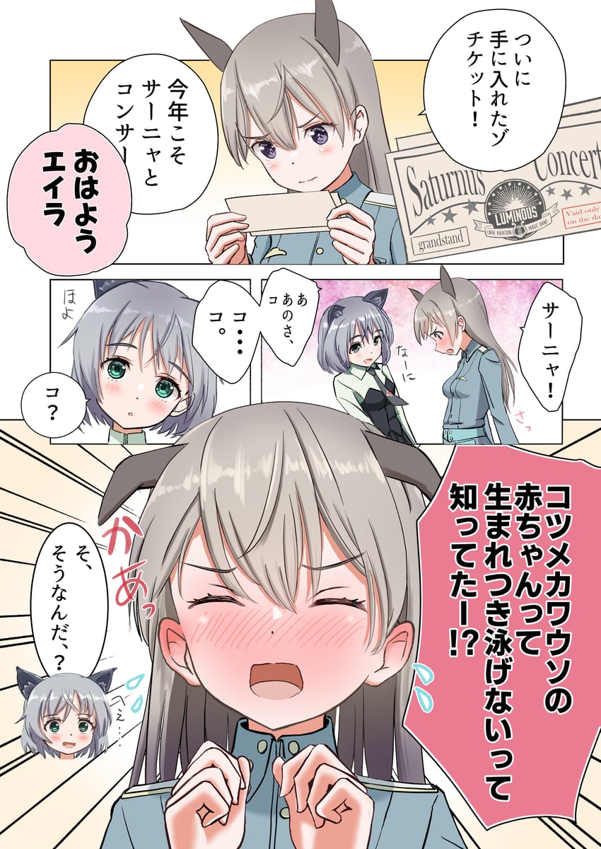 sanya v. litvyak and eila ilmatar juutilainen (world witches series and 2 more) drawn by naruchisukisuki