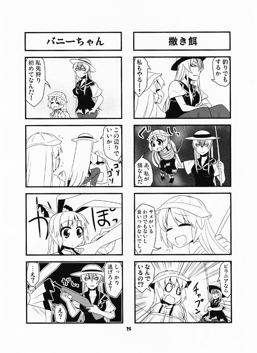 fujiwara no mokou and kamishirasawa keine (touhou) drawn by jeno