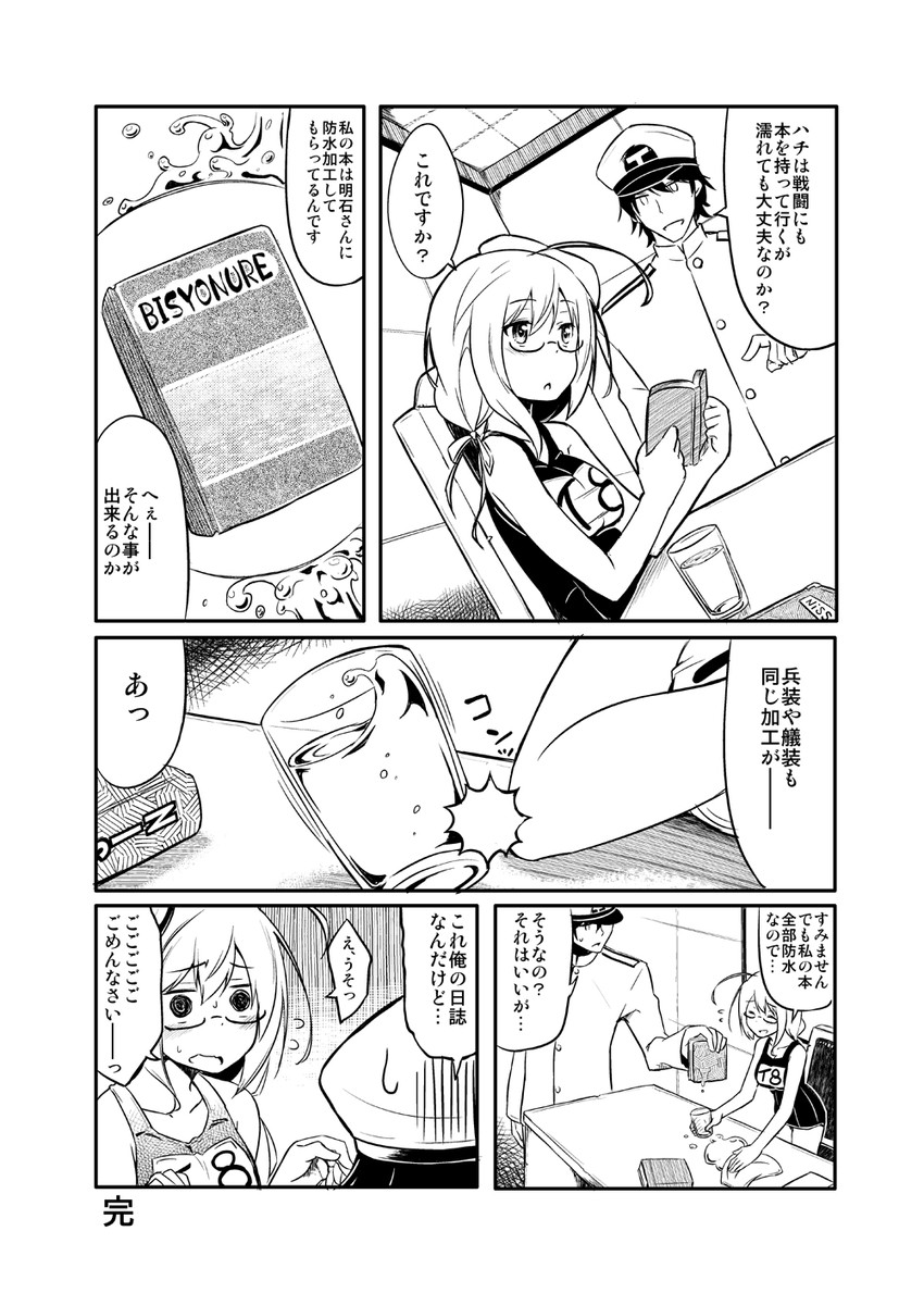 admiral and i-8 (kantai collection) drawn by sw_(taco)