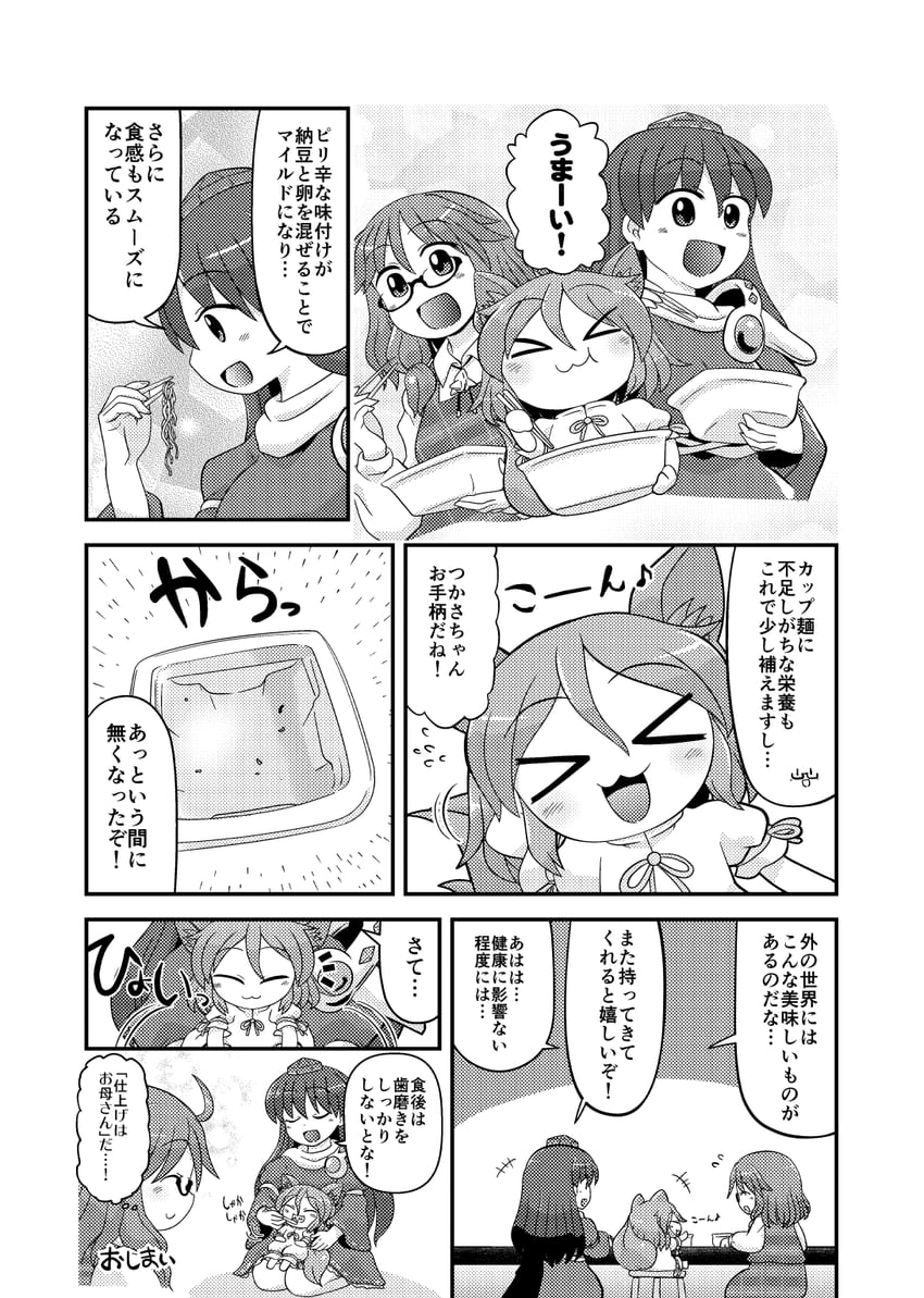 usami sumireko, kudamaki tsukasa, and iizunamaru megumu (touhou) drawn by rokugou_daisuke