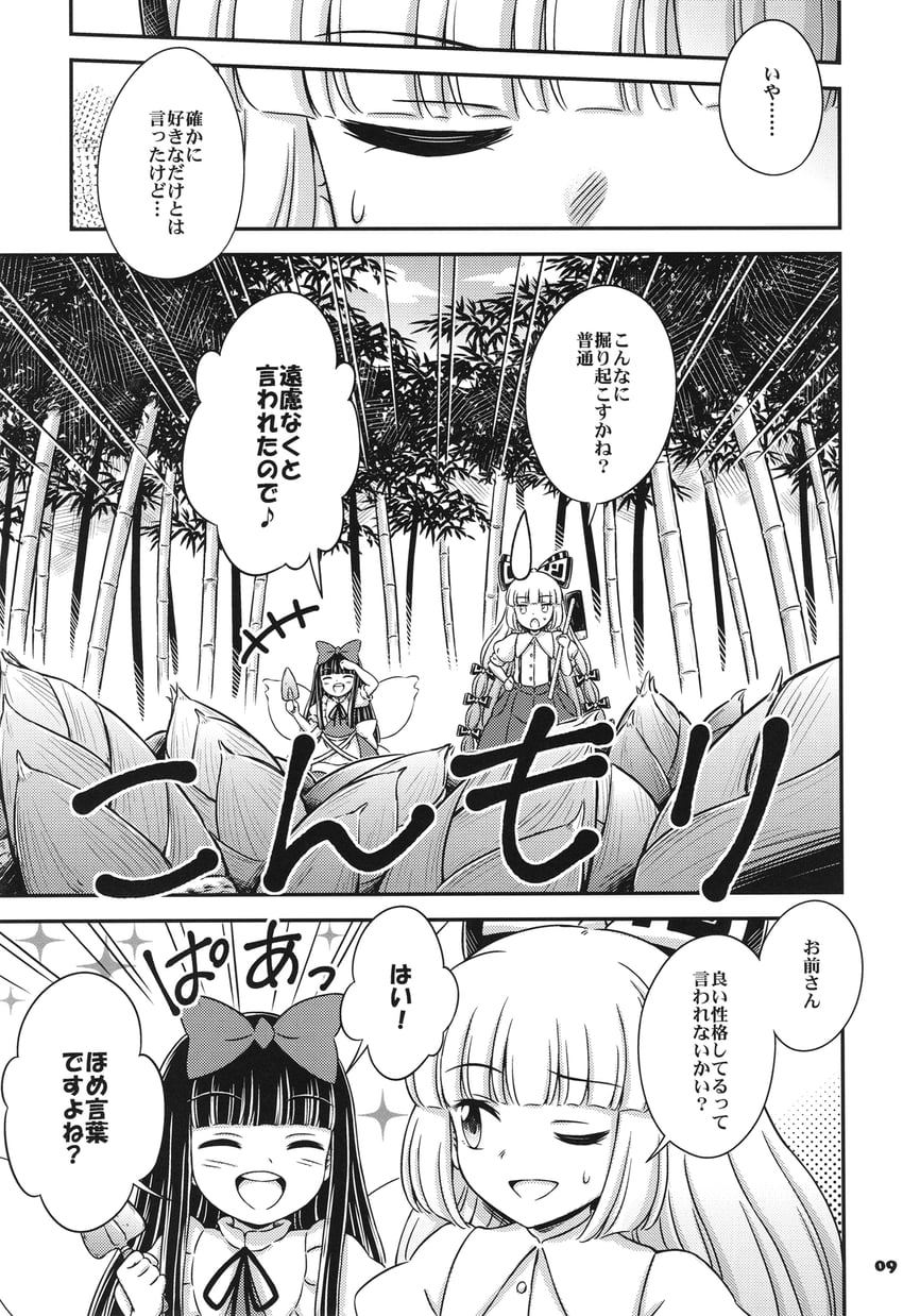 fujiwara no mokou and star sapphire (touhou) drawn by hirasaka_makoto