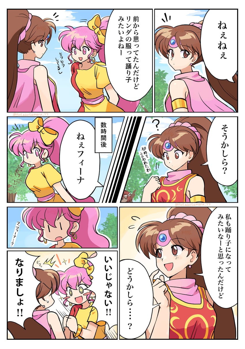 linde, phina, and xane (fire emblem and 2 more) drawn by betabetamaru